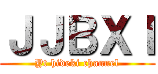 ＪＪＢＸＩ (Yt hideki channel)