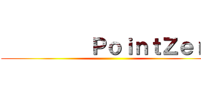          ＰｏｉｎｔＺｅｒｏ ()