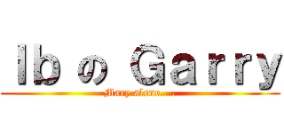 Ｉｂ の Ｇａｒｒｙ (Mary alone....)