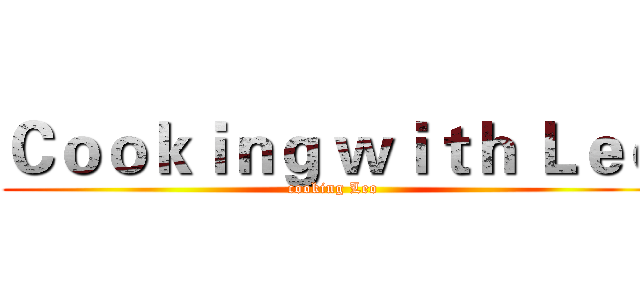 Ｃｏｏｋｉｎｇ ｗｉｔｈ Ｌｅｏ (cooking Leo)
