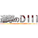 進撃のＤＩＩＩ (attack on DiabloIII)