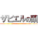 ザビエルの頭 (zabieru noatama)