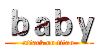 ｂａｂｙ (attack on titan)