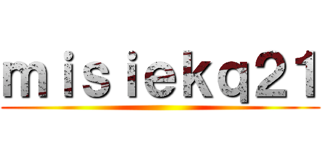 ｍｉｓｉｅｋｑ２１ ()