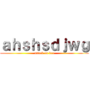 ａｈｓｈｓｄｊｗｇ (attack on bro)