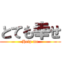 とても幸せ (Help me)