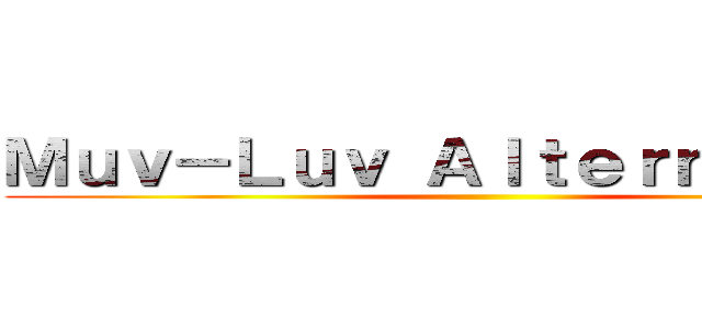 Ｍｕｖ－Ｌｕｖ Ａｌｔｅｒｎａｔｉｖｅ ()