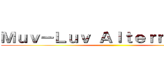 Ｍｕｖ－Ｌｕｖ Ａｌｔｅｒｎａｔｉｖｅ ()