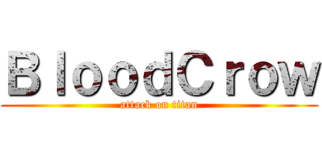 ＢｌｏｏｄＣｒｏｗ (attack on titan)