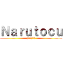 Ｎａｒｕｔｏｃｕ (gençlik)