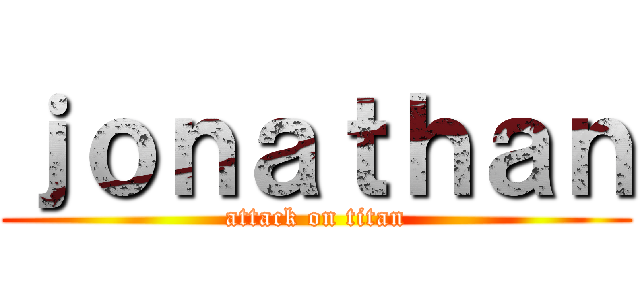 ｊｏｎａｔｈａｎ (attack on titan)