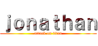 ｊｏｎａｔｈａｎ (attack on titan)