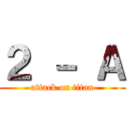 ２ － Ａ (attack on titan)