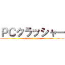 ＰＣクラッシャー (attack of apple)