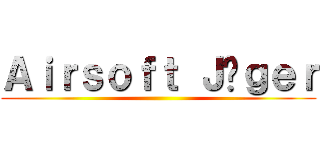 Ａｉｒｓｏｆｔ Ｊäｇｅｒ ()