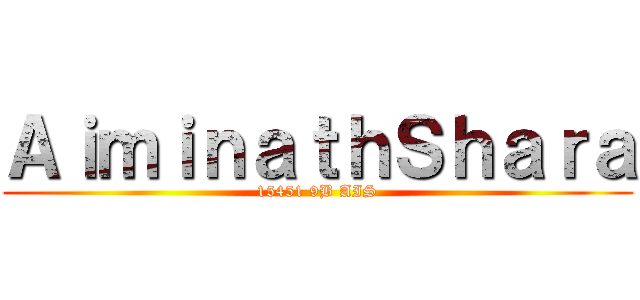 ＡｉｍｉｎａｔｈＳｈａｒａ (15451 9B AIS)