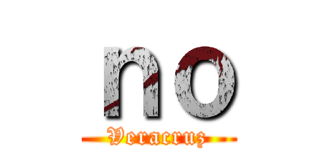 ｎｏ (Veracruz)