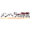 メンヘラの浮気 (Wanton of mental health)