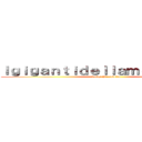 Ｉｇｉｇａｎｔｉｄｅｌｌａｍｏｎｔａｇｎａ (Luigi Pirandello)