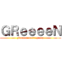 ＧＲｅｅｅｅＮ (Famous music group)