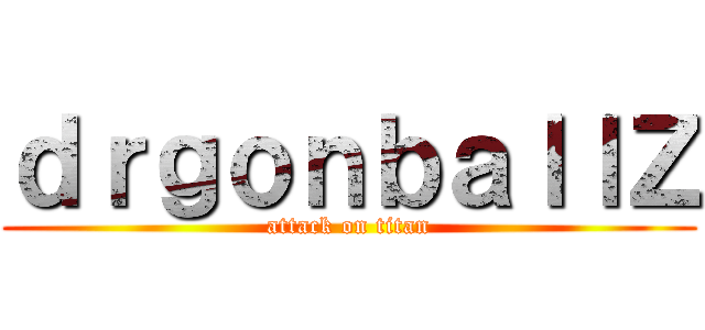 ｄｒｇｏｎｂａｌｌＺ (attack on titan)