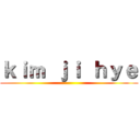 ｋｉｍ ｊｉ ｈｙｅ ()