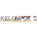 ＫＥＬＯＭＰＯＫ ３ (Tugas Praktek Robotika)