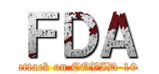 ＦＤＡ (attack on COVID-19)