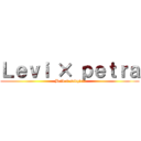 Ｌｅｖｉ × ｐｅｔｒａ (Brid × sadgirl)