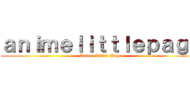 ａｎｉｍｅｌｉｔｔｌｅｐａｇｅ (Anime Littel Page)