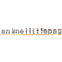 ａｎｉｍｅｌｉｔｔｌｅｐａｇｅ (Anime Littel Page)