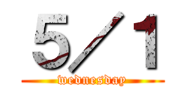 ５／１ (wednesday)