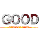 ＧＯＯＤ (attack on titan)