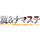 翼＆ナマステ (Clash of clans)