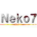 Ｎｅｋｏ７ (Nekoと)