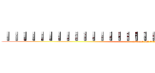 ｜｜｜｜｜｜｜｜｜｜｜｜｜｜｜｜｜｜｜｜｜｜｜｜｜｜｜｜｜｜｜｜｜｜ (attack on titan)