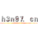 ｈ３ｎ９７．ｃｎ (attack on titan)