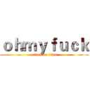 ｏｈｍｙｆｕｃｋ (attack on titan)
