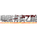 哪里有卖乙醚 (哪里有卖乙醚【电.话156x1318x7580-Q1991936399鑫宏药业】我们做的是长期生意,靠的是老客户长期支持
参考消息网2月20日报道 韩媒称，“剩女多、离婚率高的城市，房价一定会上涨。”这是中国经济学家金岩石2016年12月参加在上海举行的房地产相关论坛时说的话。
)