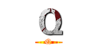 Ｑ (Q)