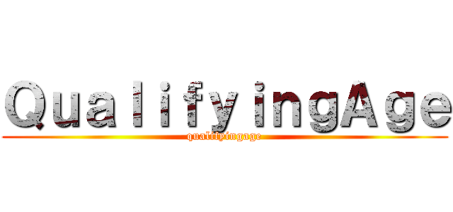 ＱｕａｌｉｆｙｉｎｇＡｇｅ (qualifyingage)