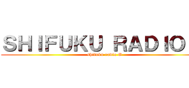 ＳＨＩＦＵＫＵ ＲＡＤＩＯ Ｇ (shifuku radio G)