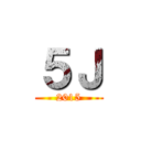 ５Ｊ (2015)