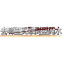 去哪里买晕倒型药水 (去哪里买晕倒型药水【电.话156x1318x7580-Q1991936399鑫宏药业】我们做的是长期生意,靠的是老客户长期支持
参考消息网2月20日报道 韩媒称，“剩女多、离婚率高的城市，房价一定会上涨。”这是中国经济学家金岩石2016年12月参加在上海举行的房地产相关论坛时说的话。
)