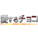 愛するチョコ (attack on titan)