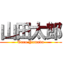 山田太郎 (Taro Yamada)