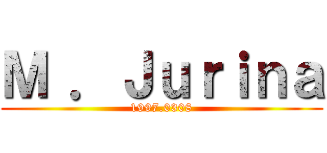 Ｍ ．Ｊｕｒｉｎａ (1997.0308)