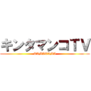 キンタマンコＴＶ (TAMATAMA)
