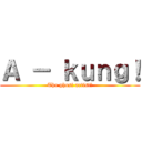 Ａ － ｋｕｎｇ！ (The ghost artist?)