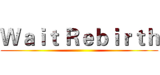 Ｗａｉｔ Ｒｅｂｉｒｔｈ ()